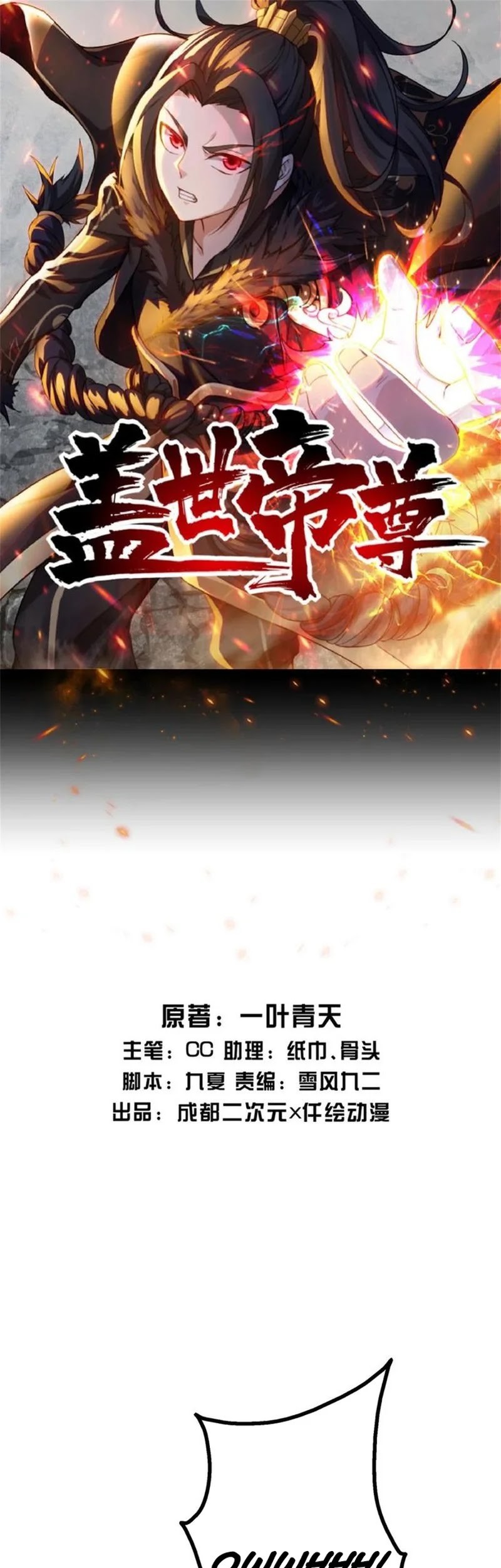 Baca Matchless Emperor Chapter 166 Gambar 2
