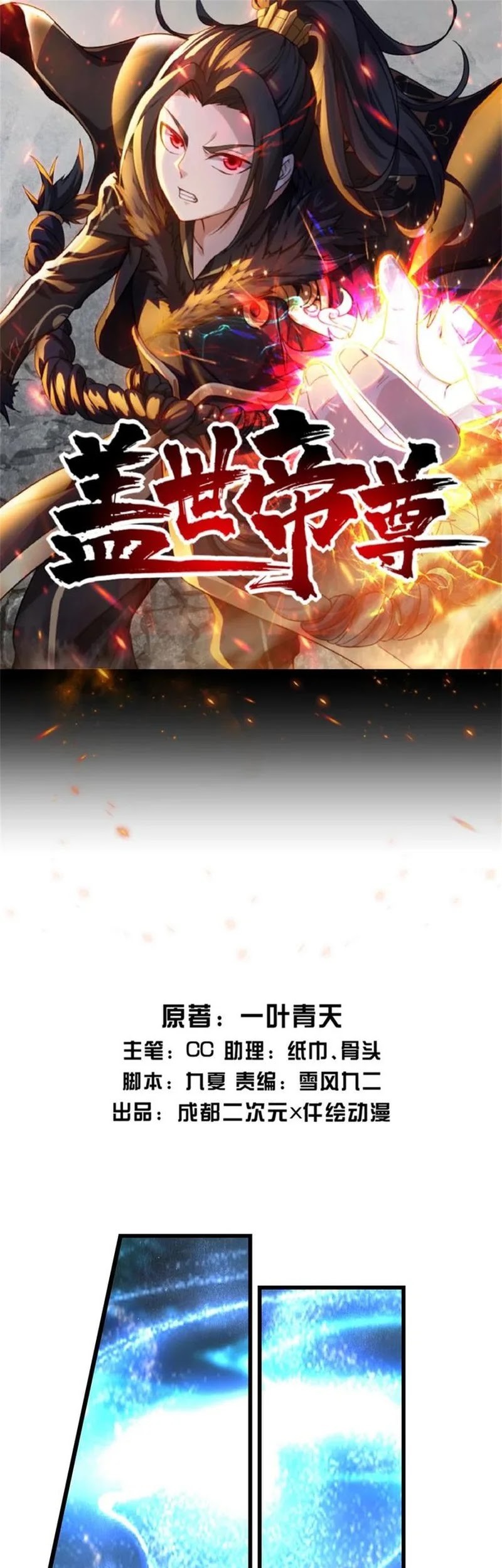 Baca  Matchless Emperor Chapter 167 Gambar 2