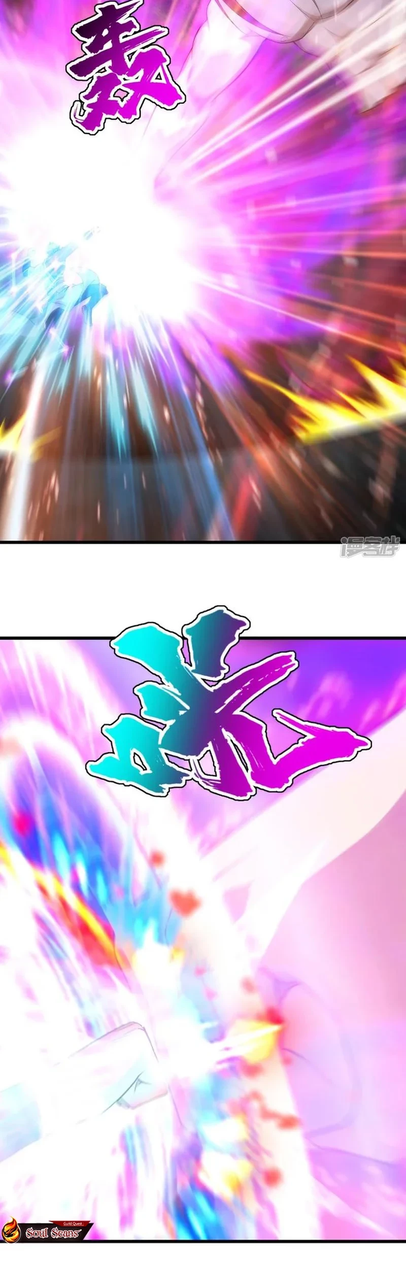 Matchless Emperor Chapter 168 Gambar 6