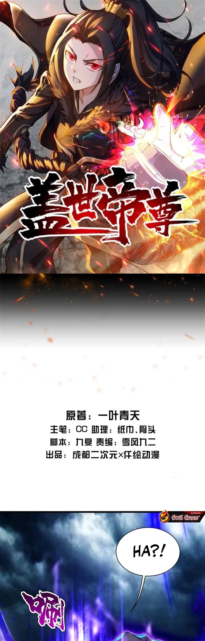 Baca  Matchless Emperor Chapter 171 Gambar 2