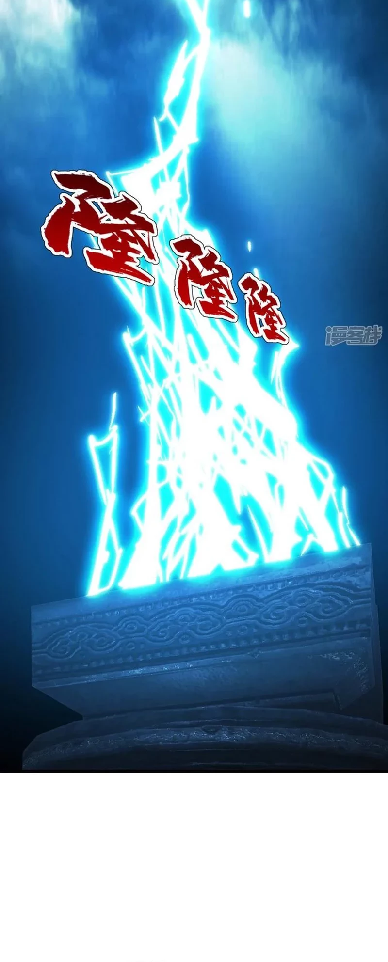 Matchless Emperor Chapter 175 Gambar 7