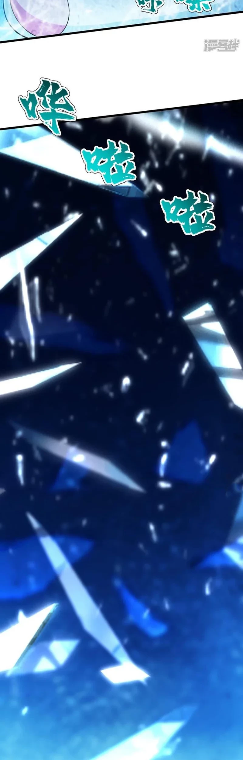 Matchless Emperor Chapter 176 Gambar 9