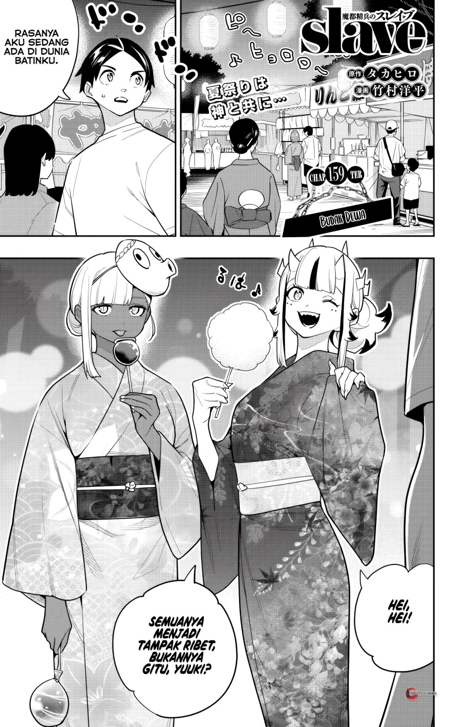Baca Mato Seihei no Slave Chapter 159 Gambar 2