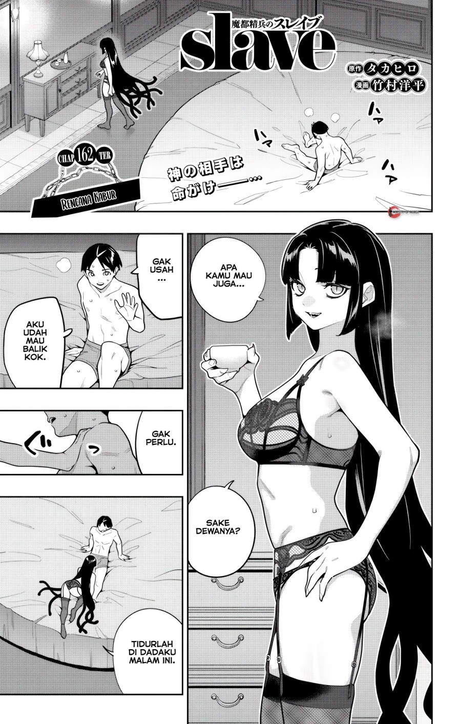 Baca  Mato Seihei no Slave Chapter 162 Gambar 2
