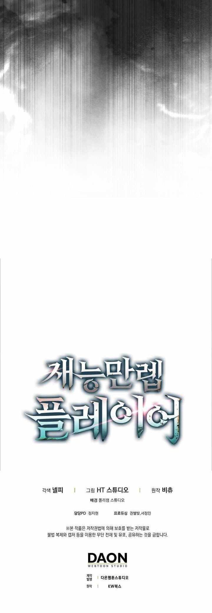 Max Talent Player Chapter 63 Gambar 53