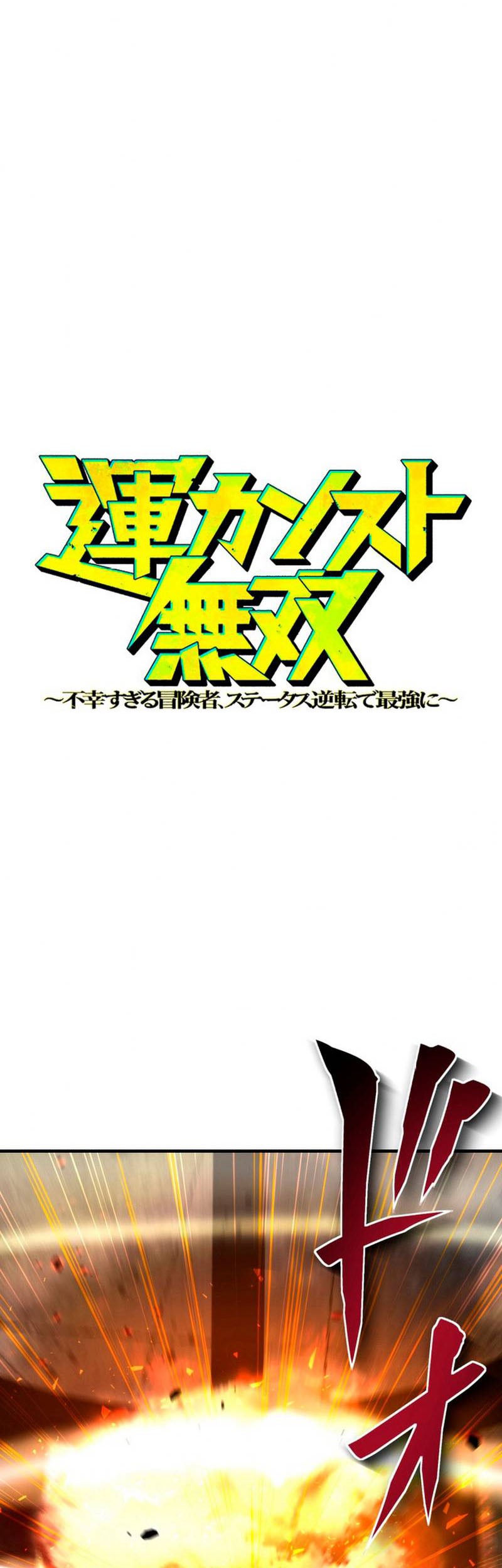 Baca  Maxed-Out Luck Overpower — The Unluckiest Adventurer Becomes the Strongest Through Reversed Stats! Chapter 7 Gambar 2