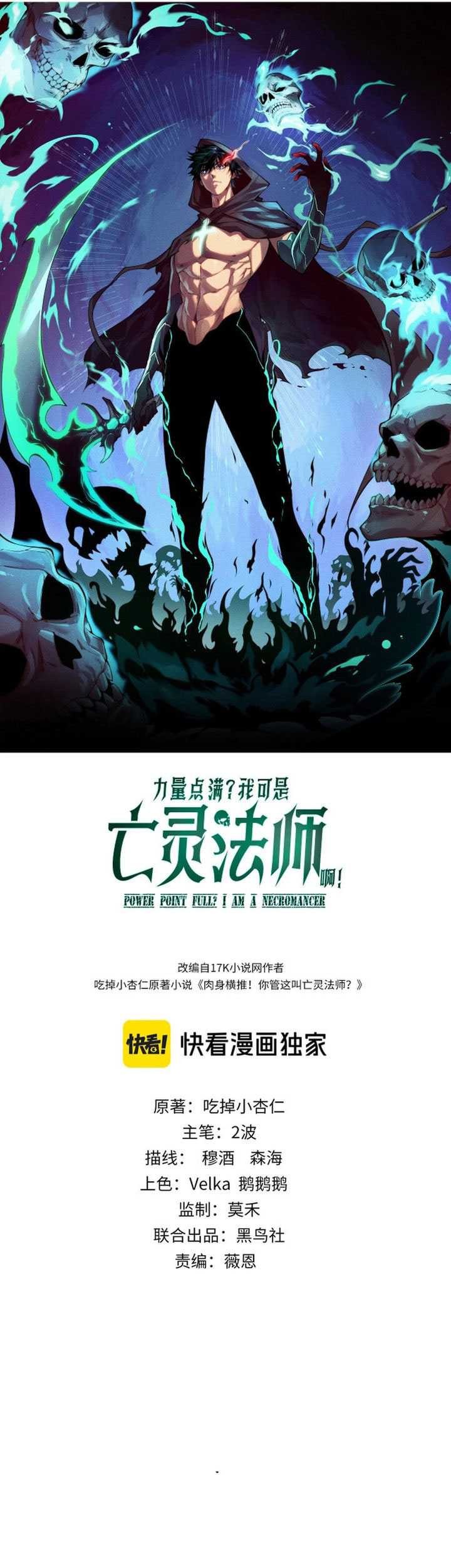 Maxed Strength Necromancer Chapter 106 Gambar 5