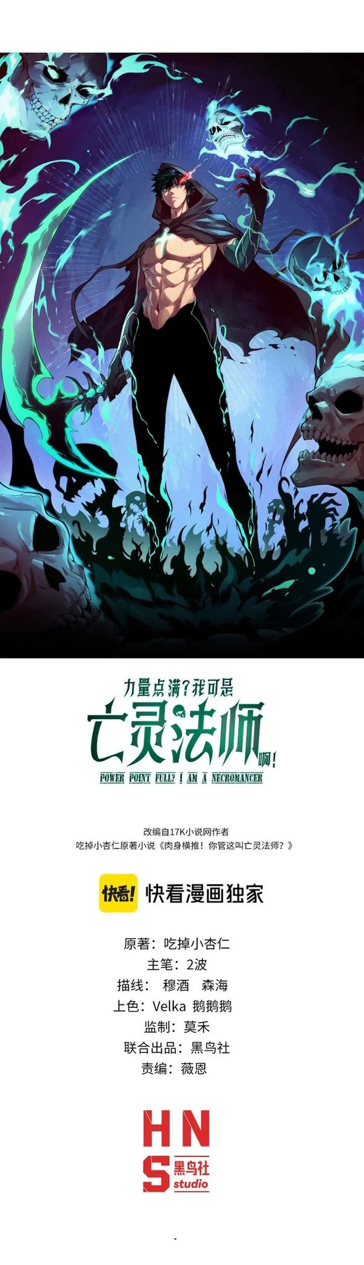 Maxed Strength Necromancer Chapter 107 Gambar 3