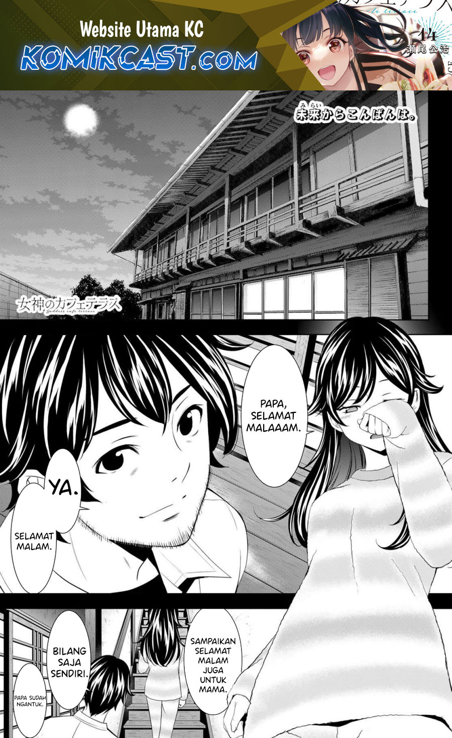 Baca Komik Megami no Kafeterasu (Goddess Café Terrace) Chapter 196 Gambar 1