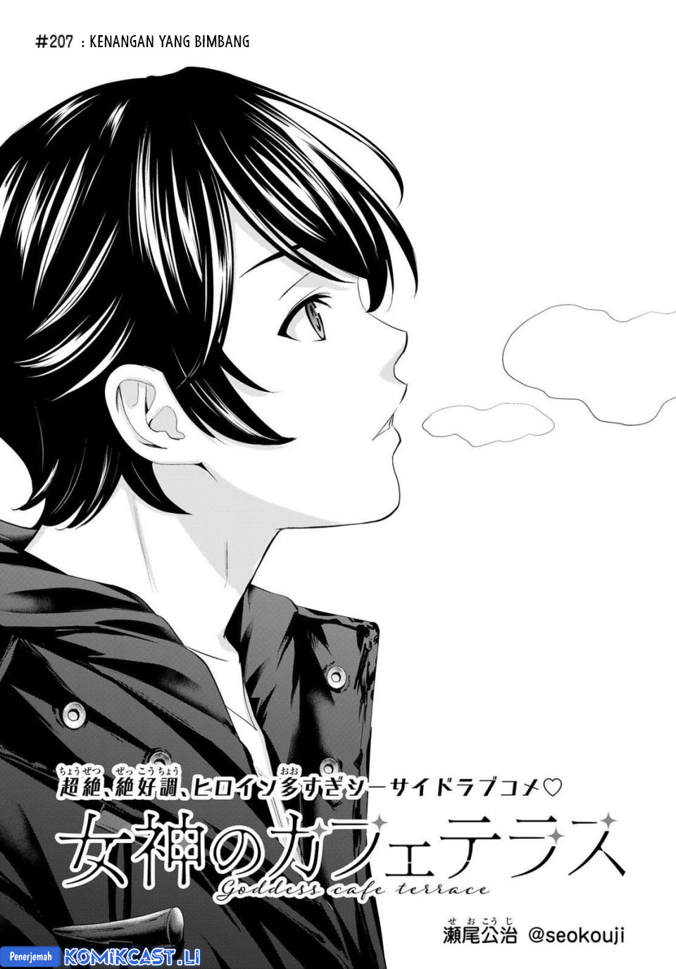 Baca  Megami no Kafeterasu (Goddess Café Terrace) Chapter 207 Gambar 2
