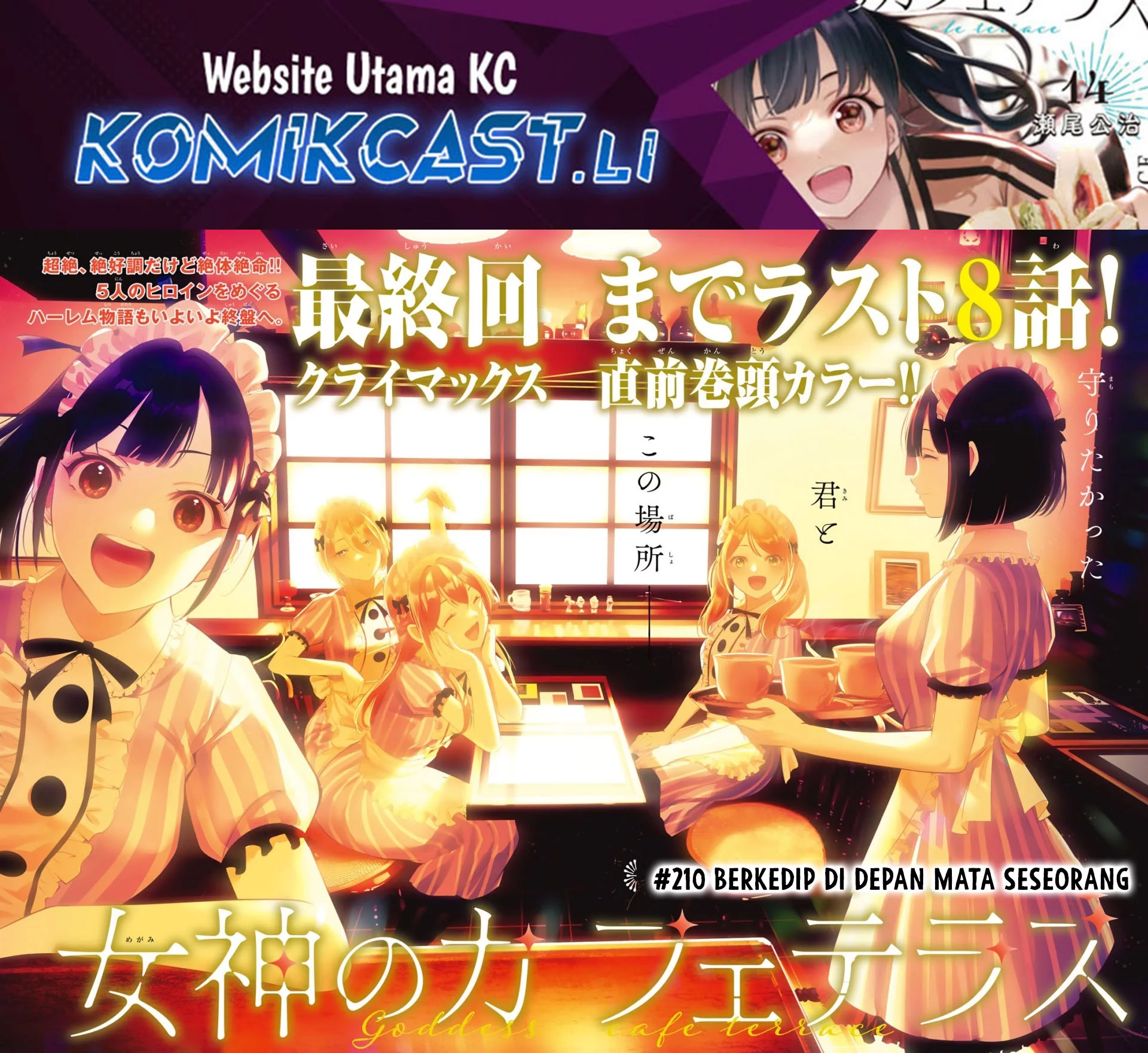 Baca Komik Megami no Kafeterasu (Goddess Café Terrace) Chapter 210 Gambar 1