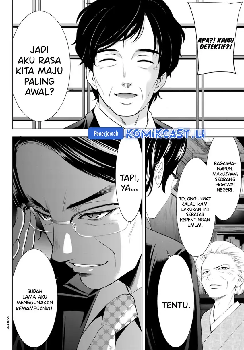 Megami no Kafeterasu (Goddess Café Terrace) Chapter 211 Gambar 16