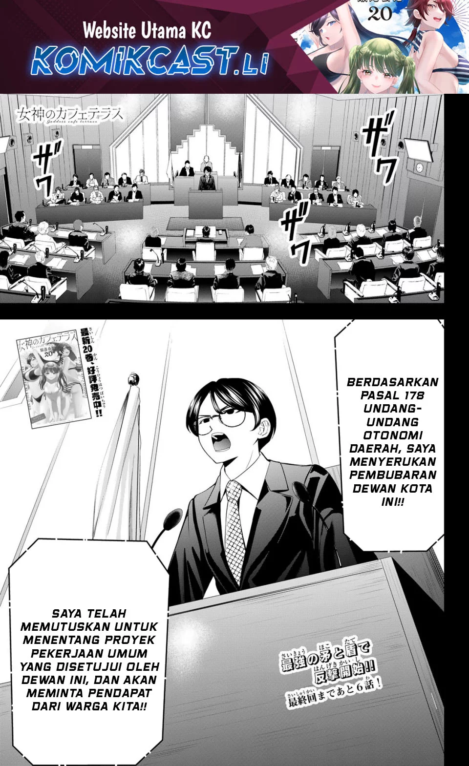 Baca Komik Megami no Kafeterasu (Goddess Café Terrace) Chapter 212 Gambar 1