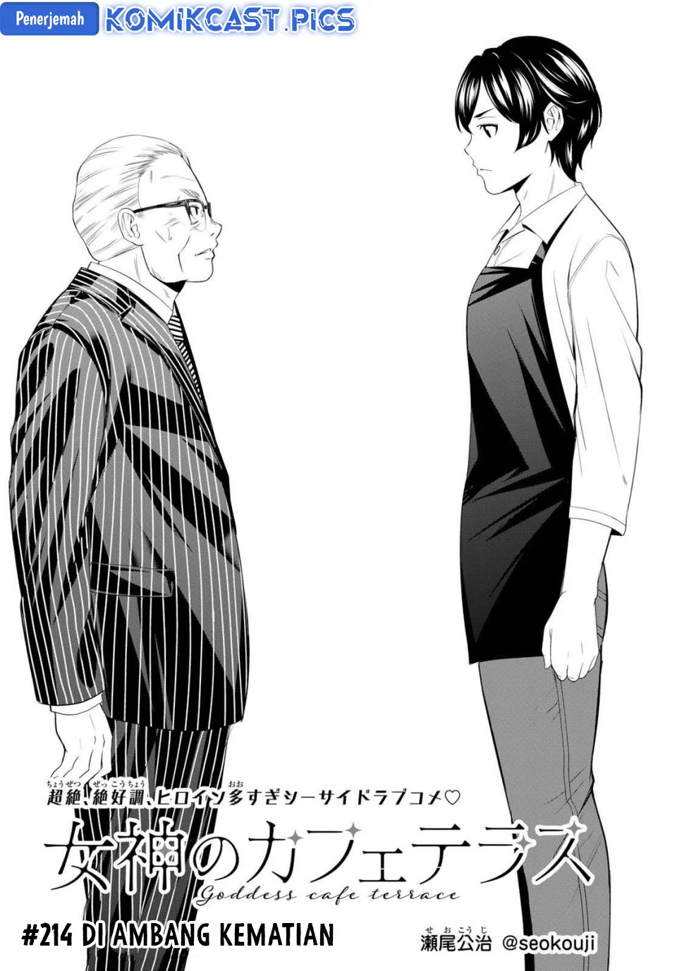 Baca  Megami no Kafeterasu (Goddess Café Terrace) Chapter 214 Gambar 2