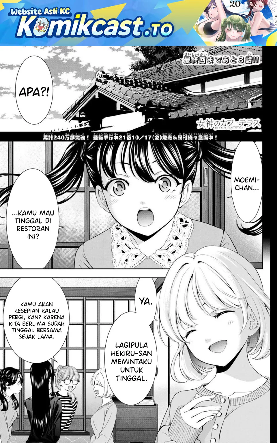 Baca Komik Megami no Kafeterasu (Goddess Café Terrace) Chapter 215 Gambar 1