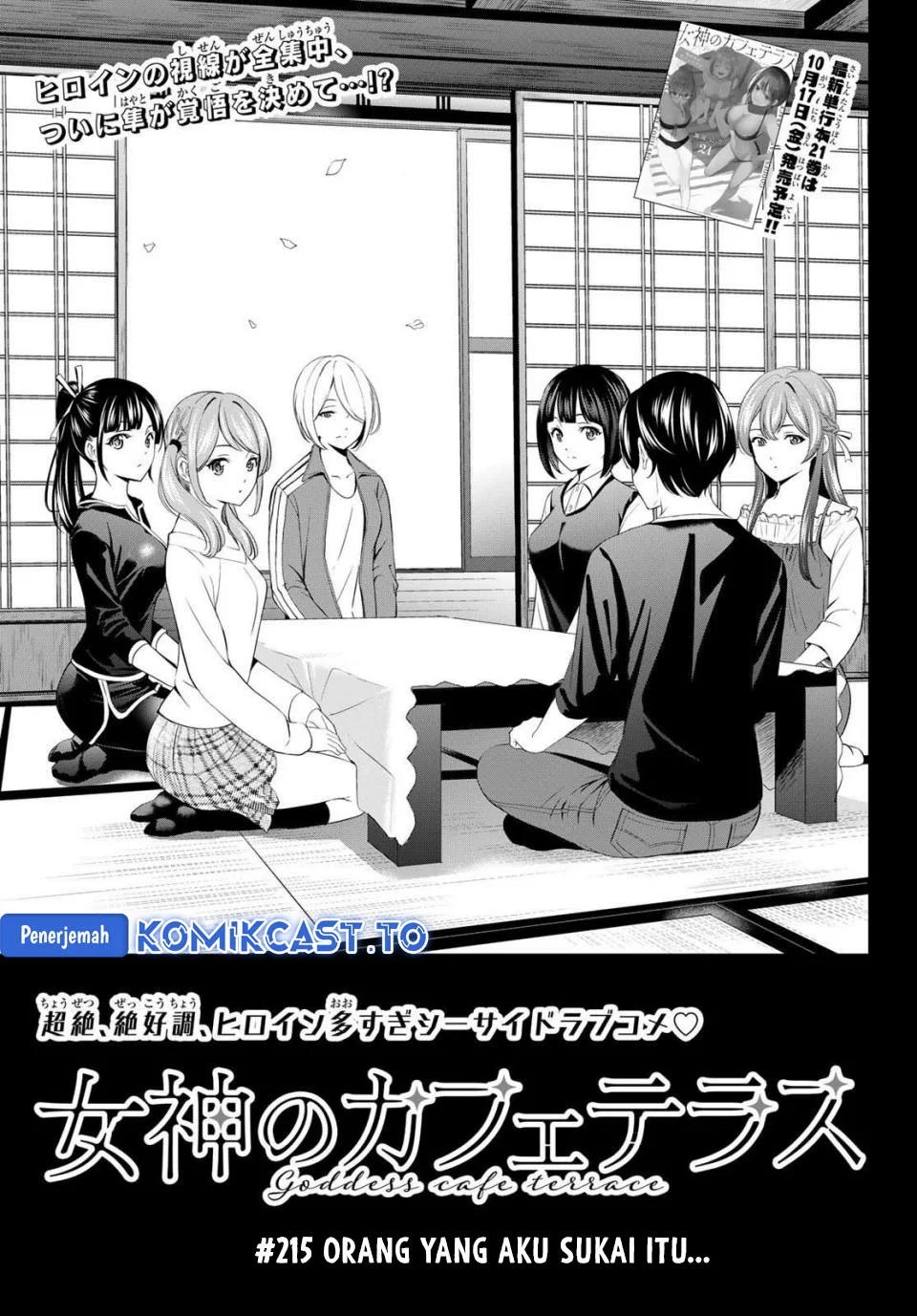 Megami no Kafeterasu (Goddess Café Terrace) Chapter 215 Gambar 5