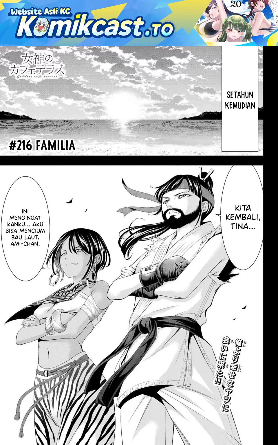 Baca Komik Megami no Kafeterasu (Goddess Café Terrace) Chapter 216 Gambar 1