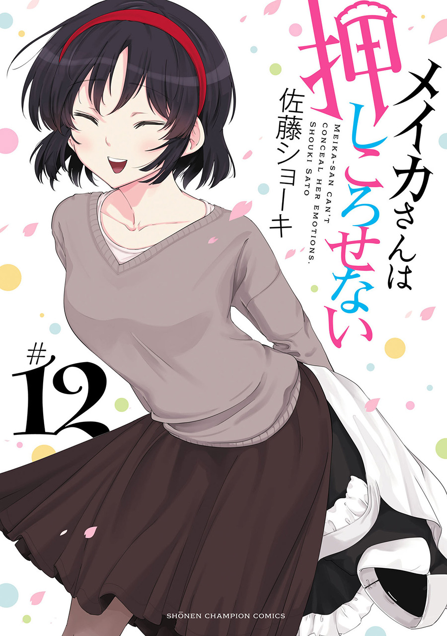 Meika-san Can’t Conceal Her Emotions Chapter 153.5 Gambar 7