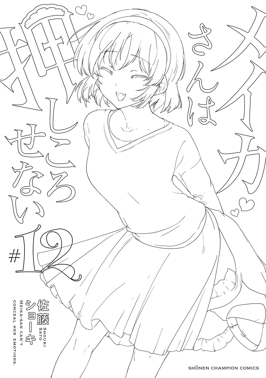 Meika-san Can’t Conceal Her Emotions Chapter 153.5 Gambar 9