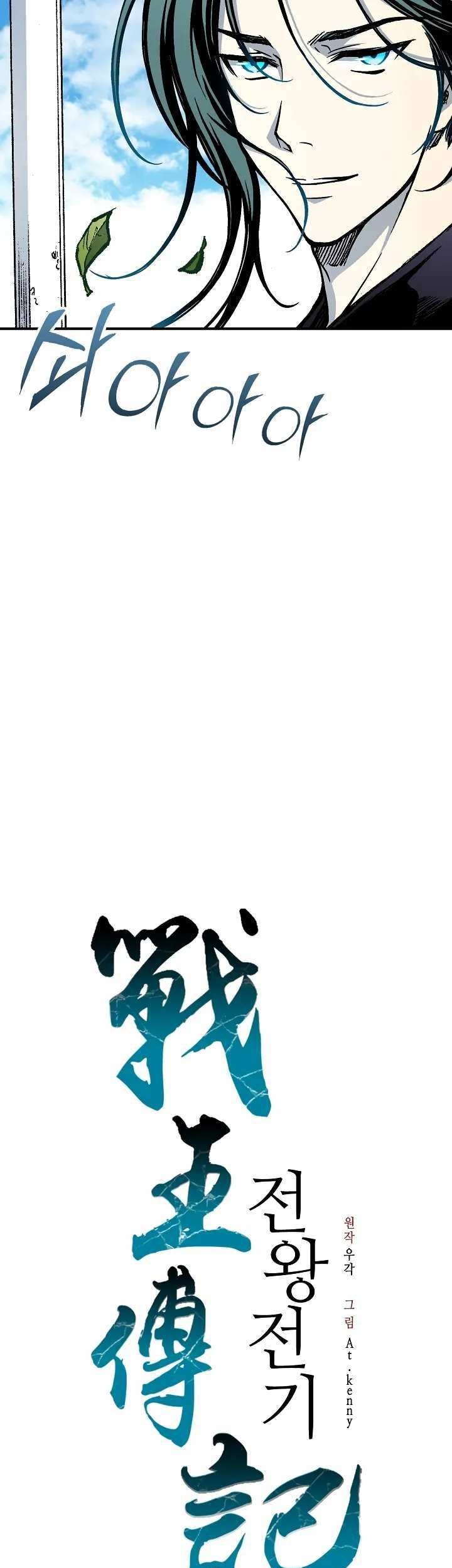 Memoir Of The King Of War Chapter 117 Gambar 33