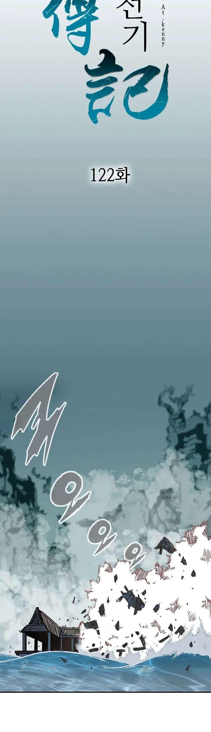 Memoir Of The King Of War Chapter 122 Gambar 6