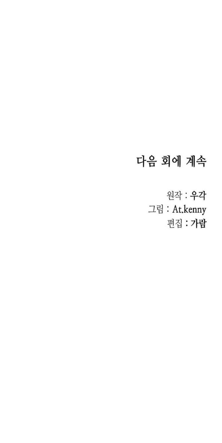 Memoir Of The King Of War Chapter 137 Gambar 72