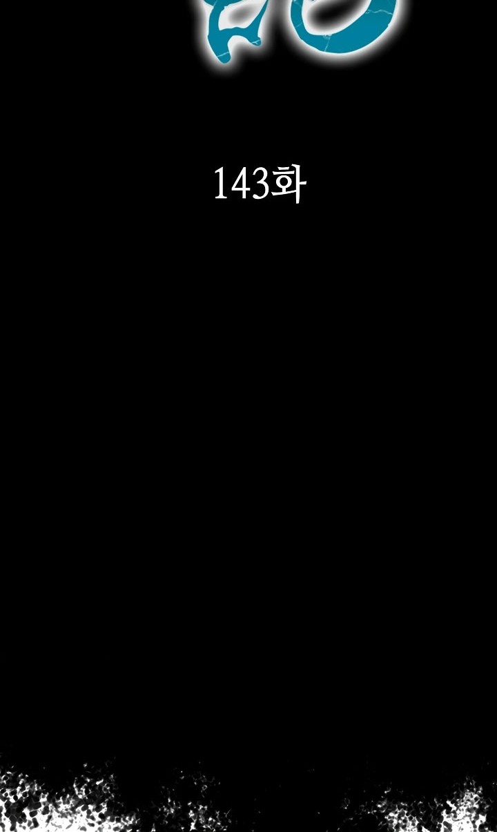 Memoir Of The King Of War Chapter 143 Gambar 13