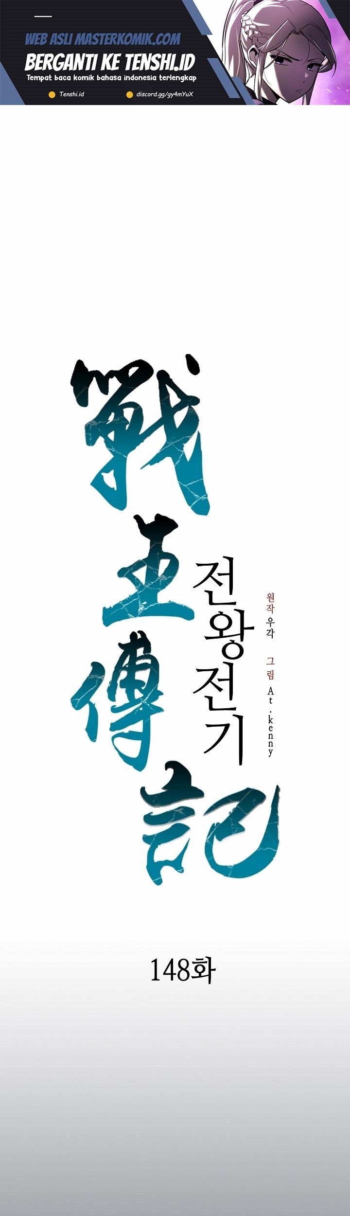Baca Memoir Of The King Of War Chapter 148 Gambar 2