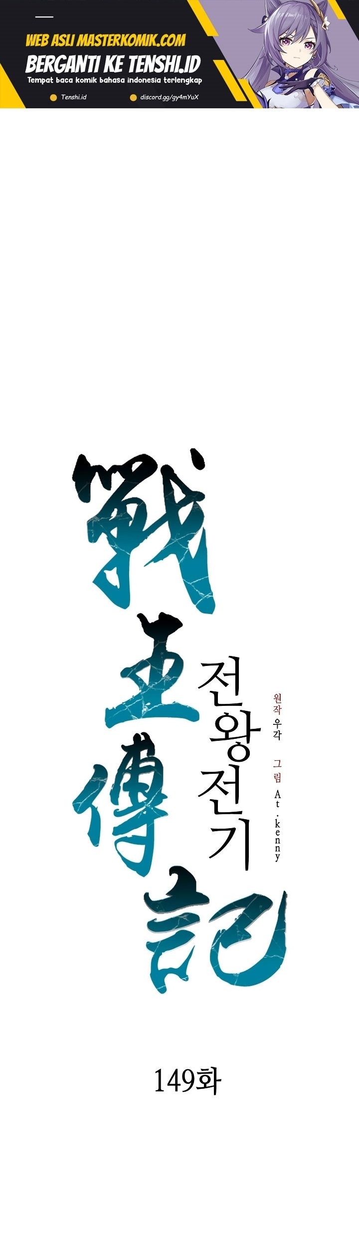 Baca  Memoir Of The King Of War Chapter 149 Gambar 2