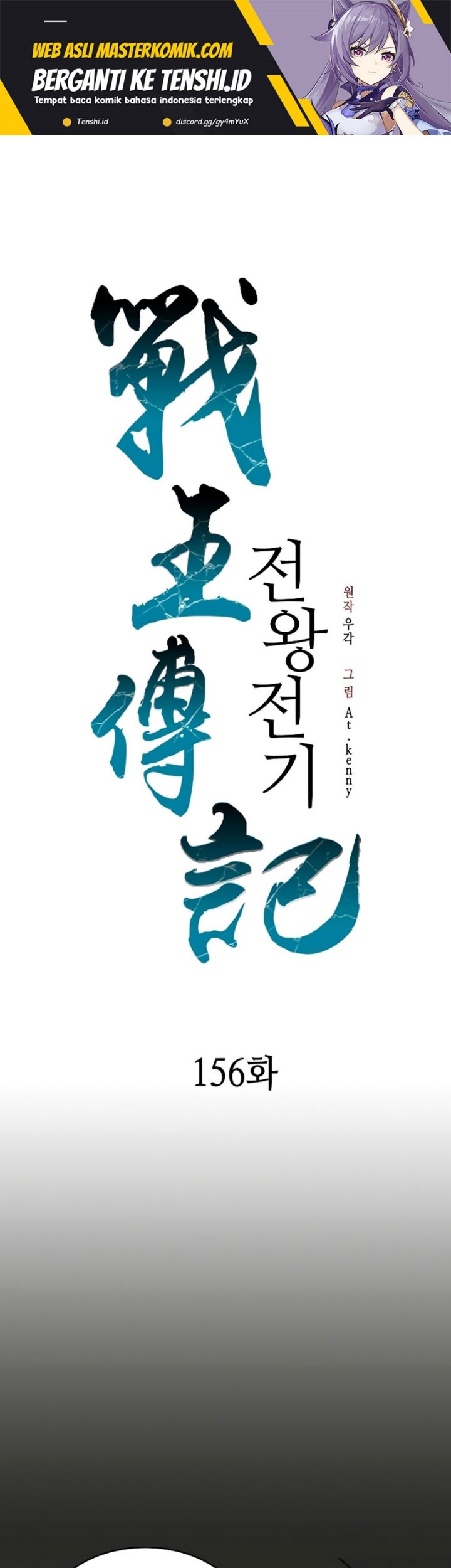 Baca Memoir Of The King Of War Chapter 156 Gambar 2