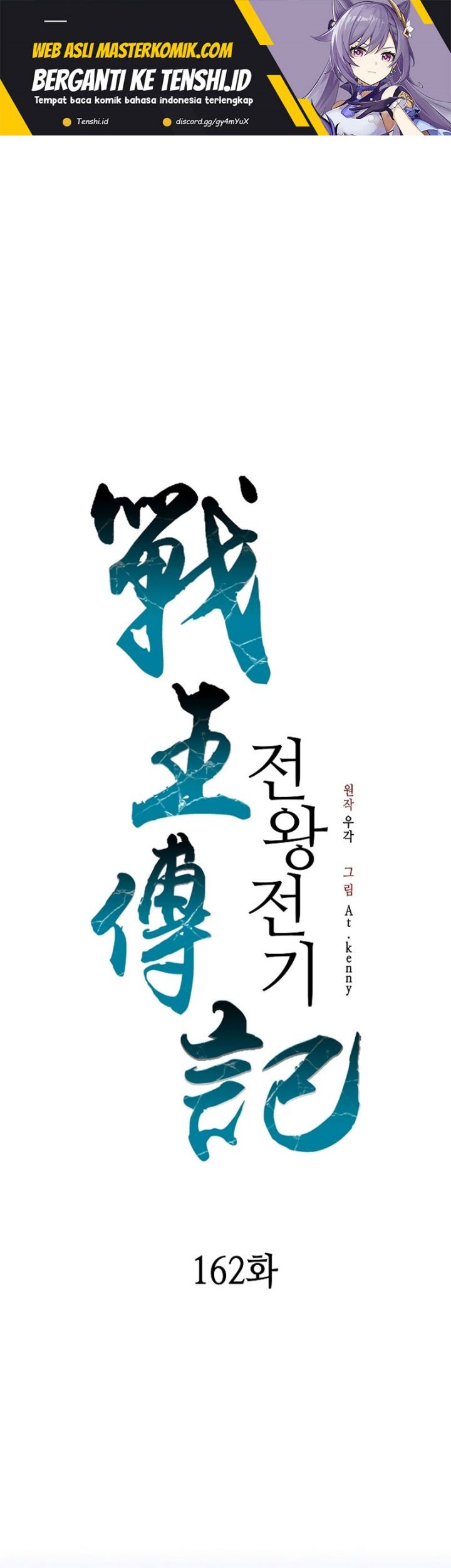 Baca Memoir Of The King Of War Chapter 162 Gambar 2