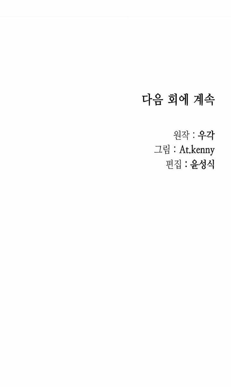 Memoir Of The King Of War Chapter 195 Gambar 66