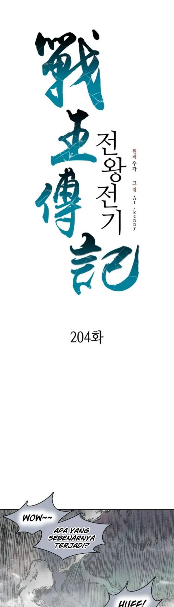 Baca Memoir Of The King Of War Chapter 204 Gambar 2
