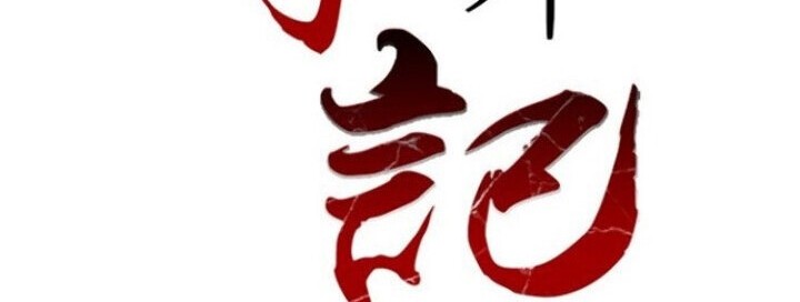 Memoir Of The King Of War Chapter 25 Gambar 28