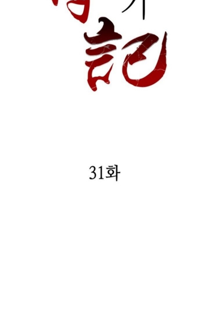 Baca  Memoir Of The King Of War Chapter 31 Gambar 2