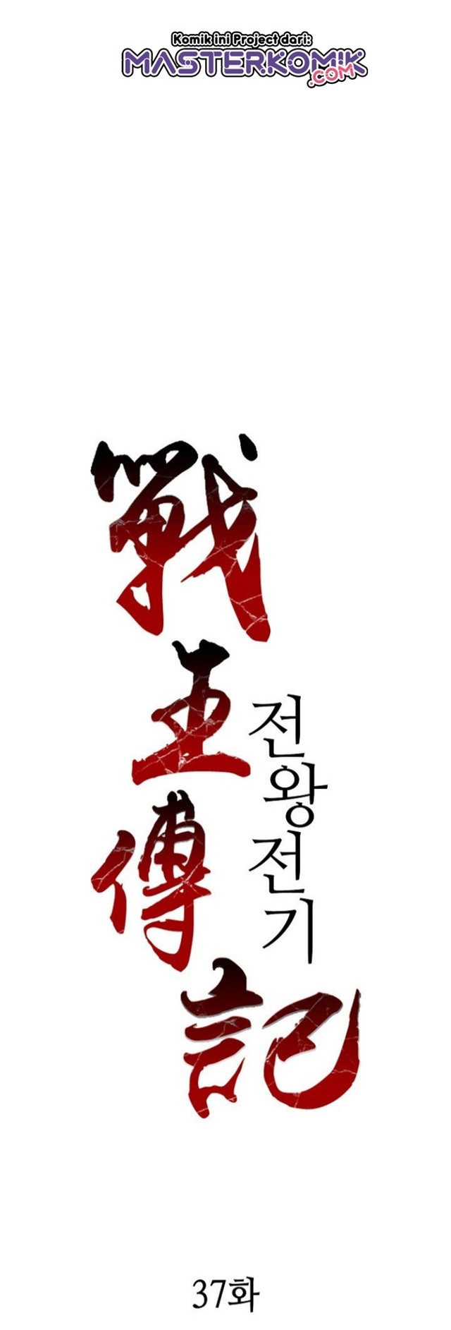 Memoir Of The King Of War Chapter 37 Gambar 3