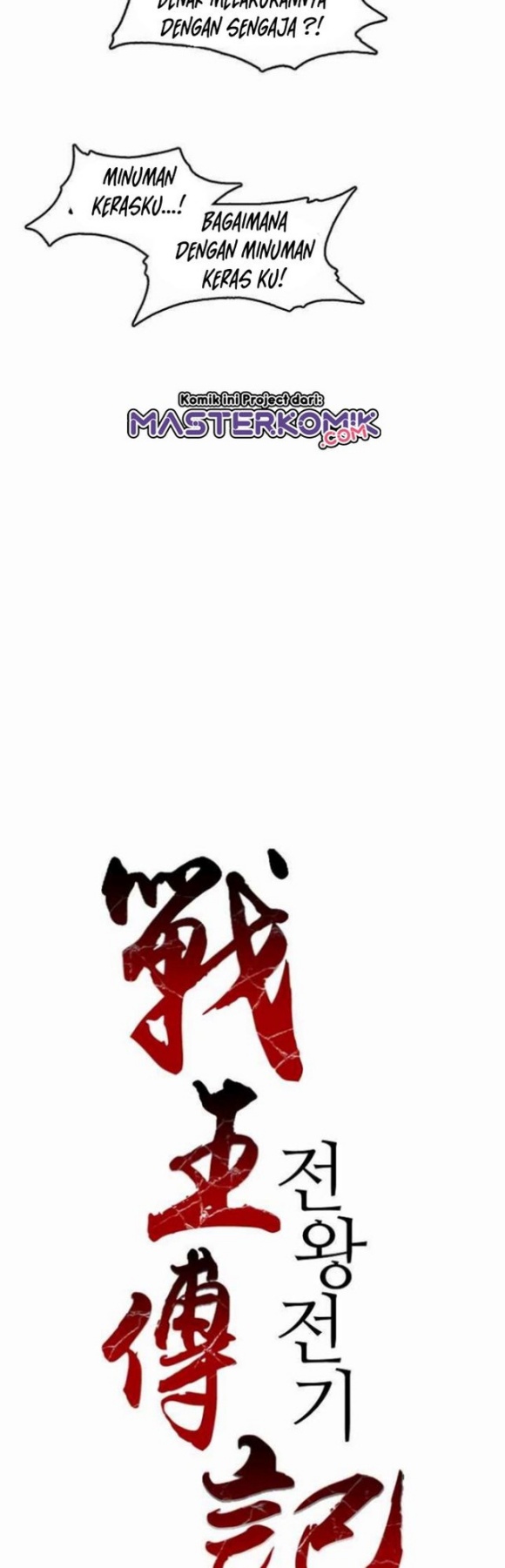 Memoir Of The King Of War Chapter 46 Gambar 6