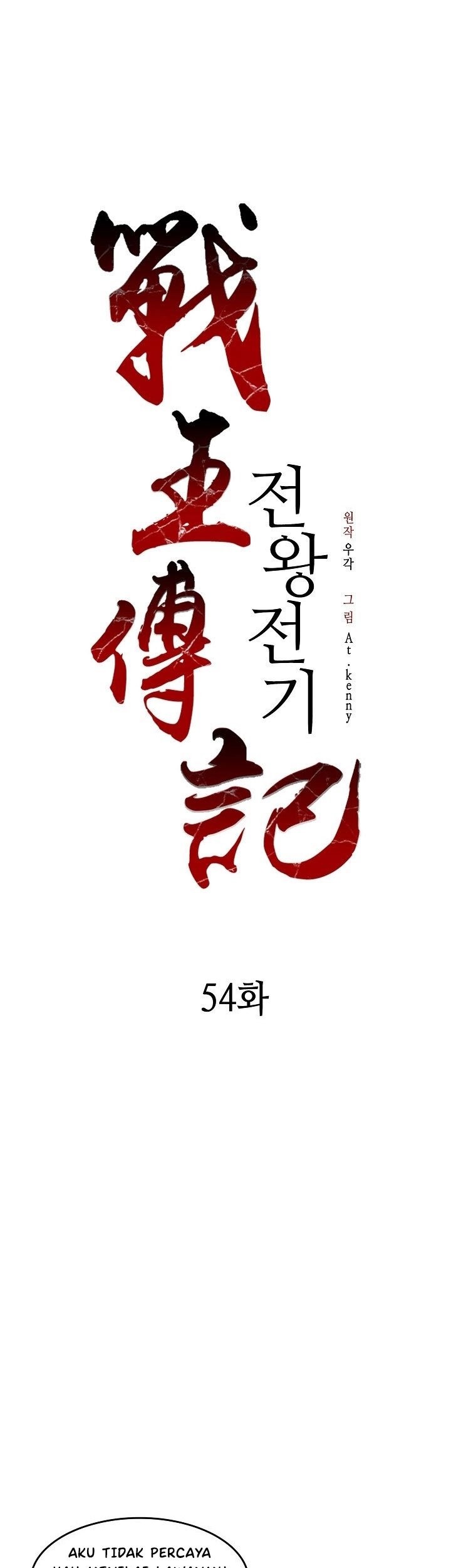 Baca  Memoir Of The King Of War Chapter 54 Gambar 2