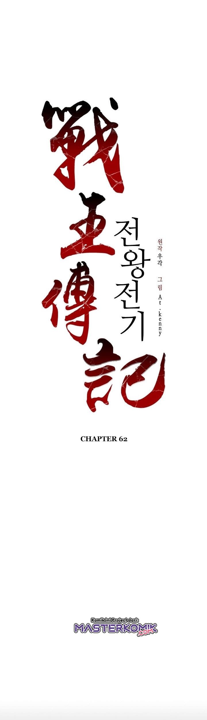 Baca Memoir Of The King Of War Chapter 62 Gambar 2