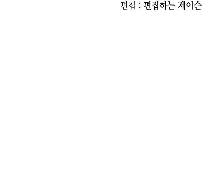 Memoir Of The King Of War Chapter 62 Gambar 65