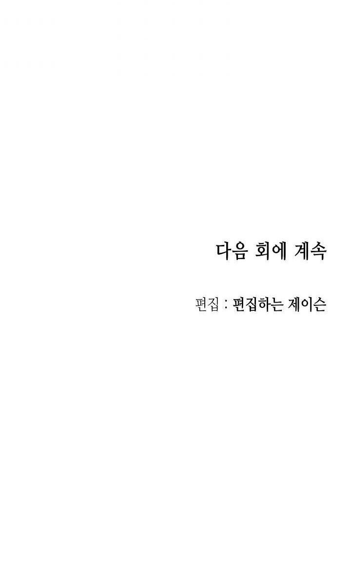 Memoir Of The King Of War Chapter 64 Gambar 69