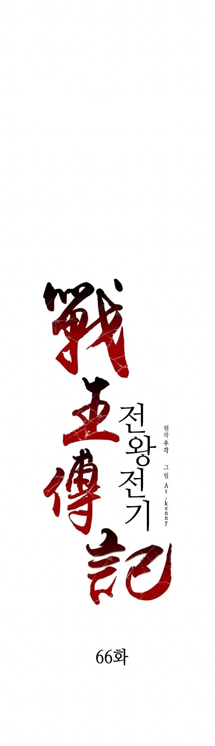Baca  Memoir Of The King Of War Chapter 66 Gambar 2