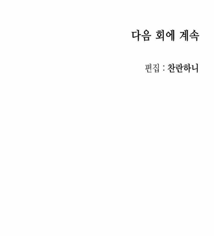 Memoir Of The King Of War Chapter 86 Gambar 59