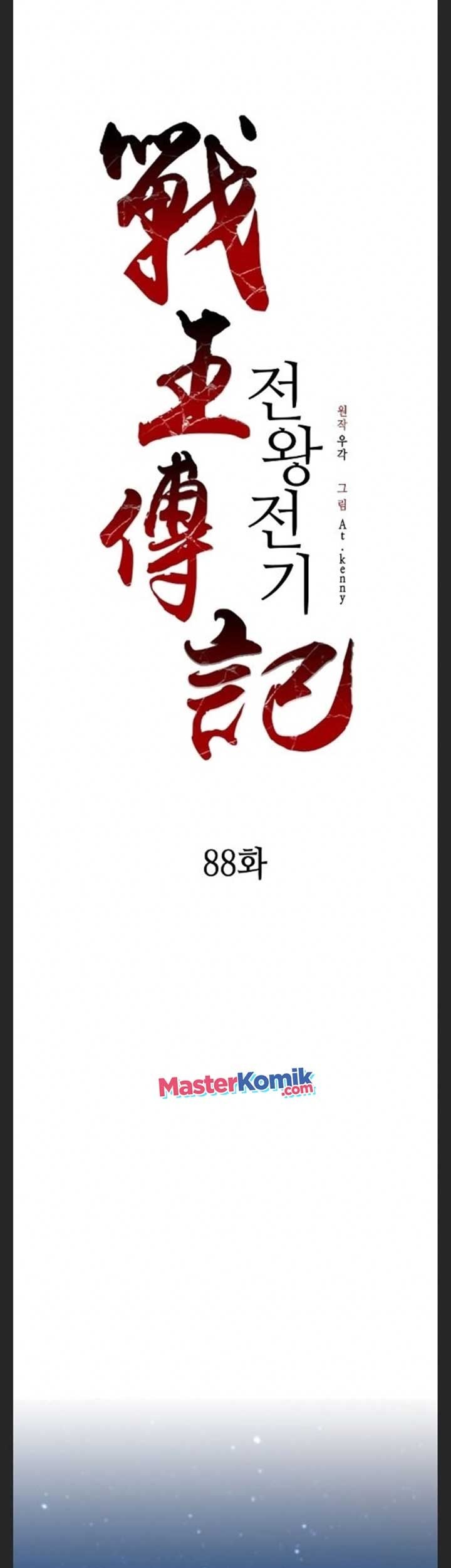 Memoir Of The King Of War Chapter 88 Gambar 68