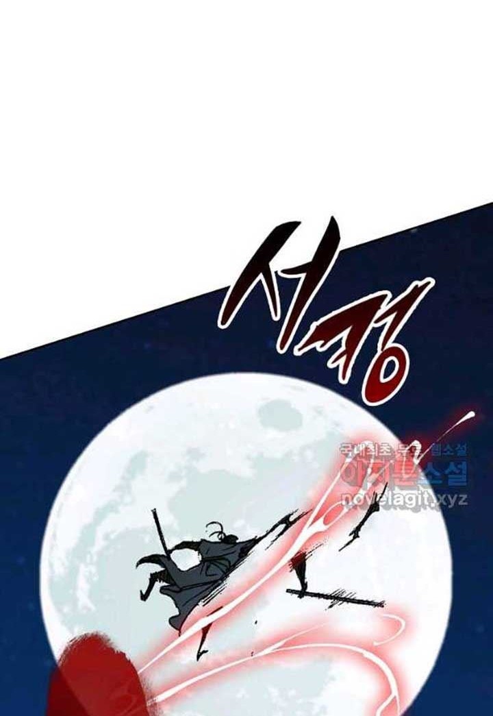 Memoir Of The King Of War Chapter 93 Gambar 55