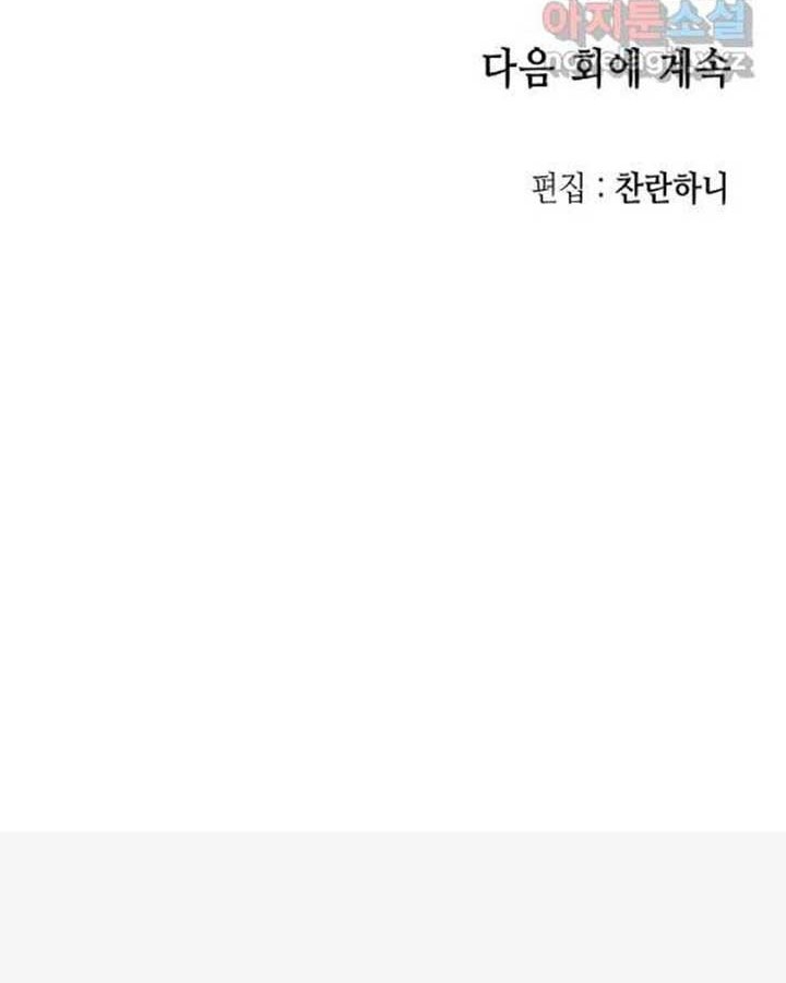 Memoir Of The King Of War Chapter 93 Gambar 61