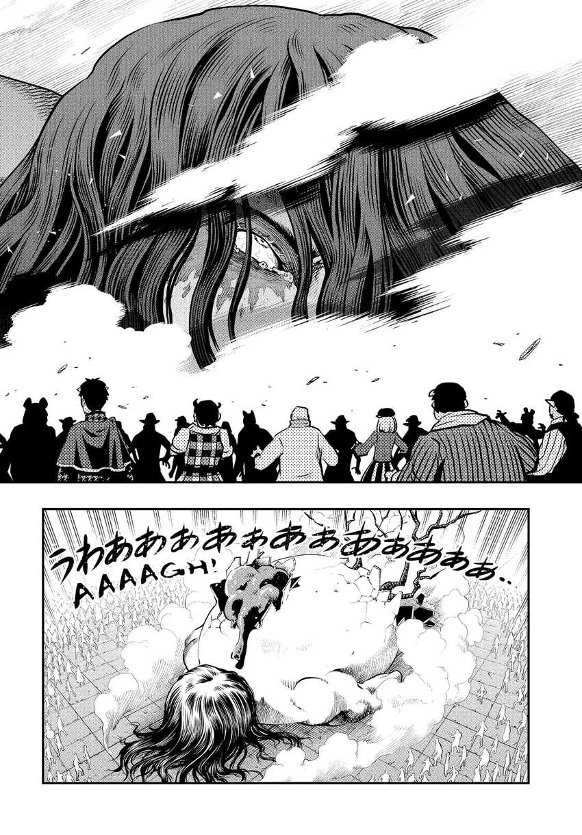 Metaphor: ReFantazio Chapter 2 Gambar 28