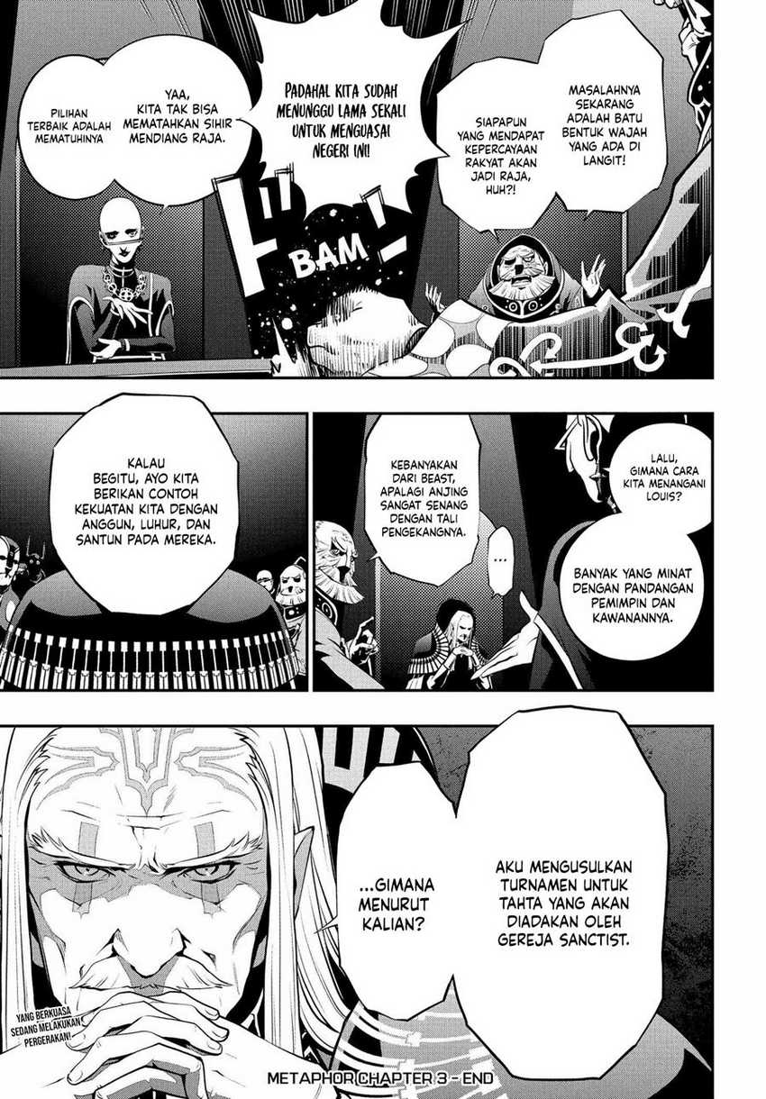 Metaphor: ReFantazio Chapter 3 Gambar 41