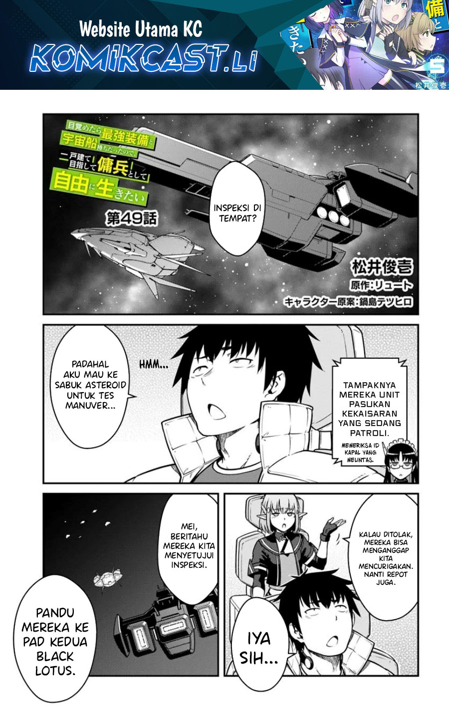 Baca Komik Mezametara Saikyou Soubi to Uchuusen-mochi datta no de Chapter 49.1 Gambar 1