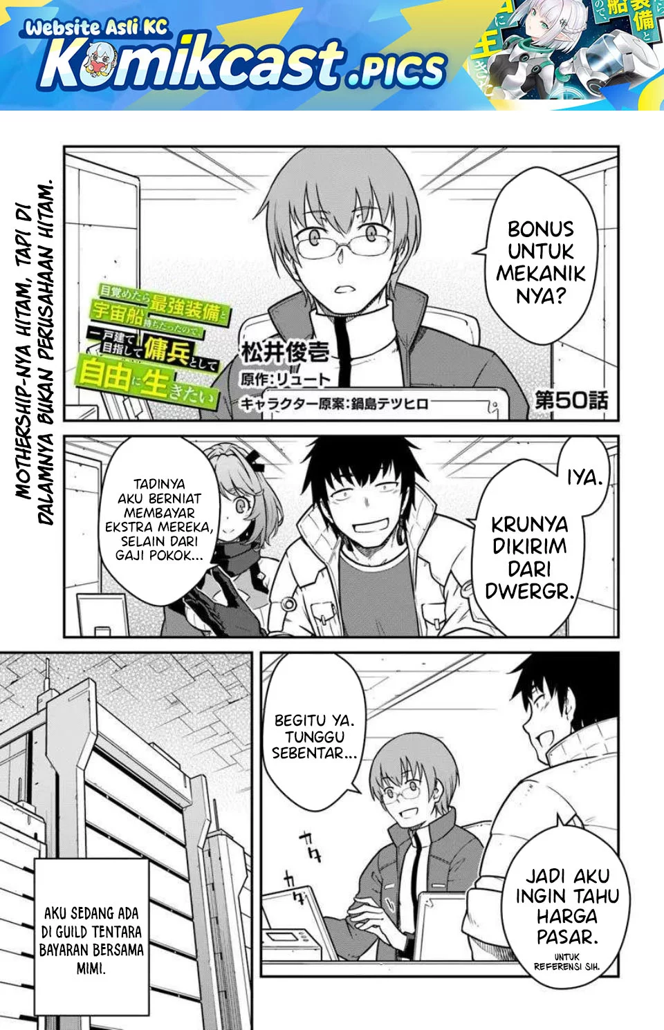 Baca Komik Mezametara Saikyou Soubi to Uchuusen-mochi datta no de Chapter 50.1 Gambar 1